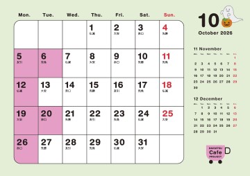 ☆定休日のご案内☆
